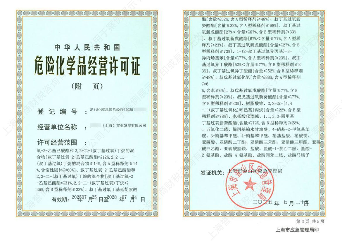 jssts5